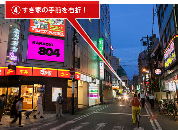 すき家の手前を右折！